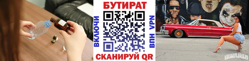 БУТИРАТ оксана  Углегорск 