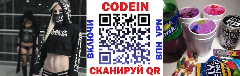 купить закладку  OMG зеркало  Кодеиновый сироп Lean напиток Lean (лин)  даркнет телеграм  Углегорск 