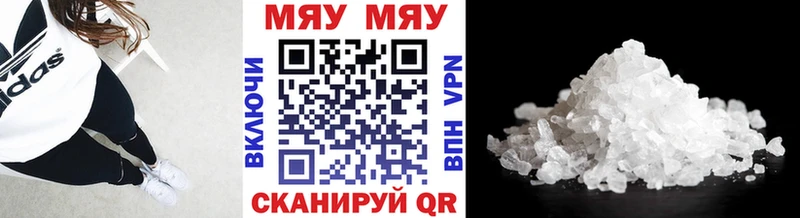 Меф мяу мяу  где можно купить наркотик  это клад  Углегорск 