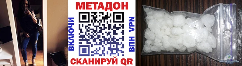 Метадон кристалл Углегорск